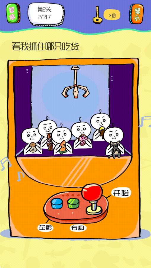 趣味猜猜猜 v1.8 安卓版 2