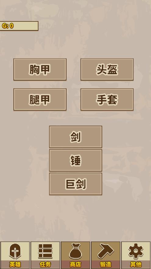 簡單怪物獵人 v1 安卓版 1