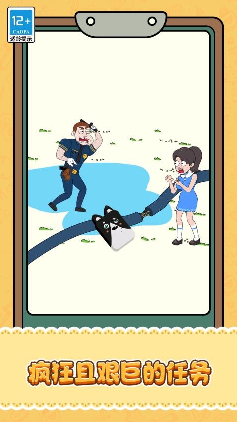 腦洞之逆襲人生手機版 v1.0.1 安卓版 1