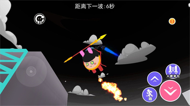 哪吒魔童模擬 v1.0 安卓版 0