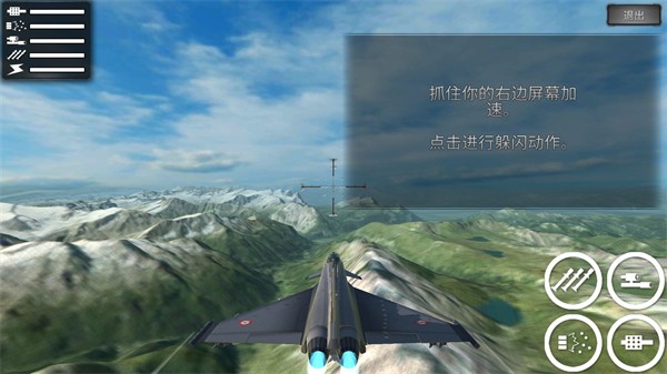 无限空战最新版 v1.0.2 安卓版0