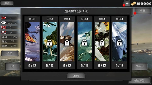 无限空战最新版 v1.0.2 安卓版1