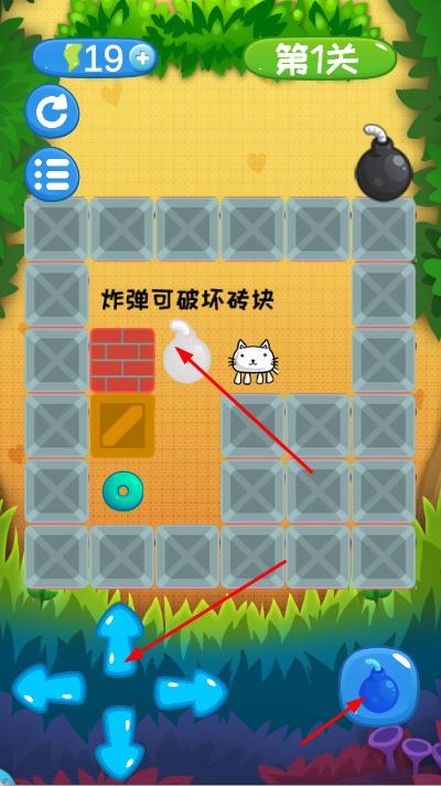 爆炸貓推箱子 v1.0 安卓版 2
