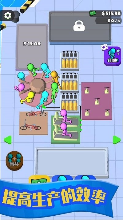 人力發(fā)電廠 v0.6.2 安卓版 2