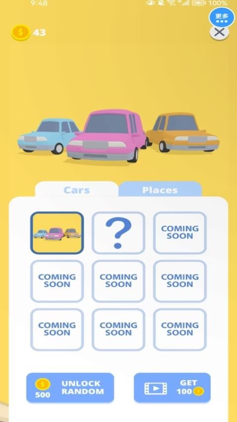 停車場(chǎng)挪車挑戰(zhàn) v1.0.0 安卓版 0