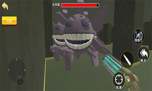 驚悚大逃脫 v1.0 安卓版 1