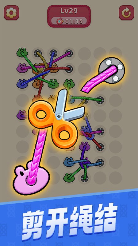 解繩子 v1.00 安卓版 1