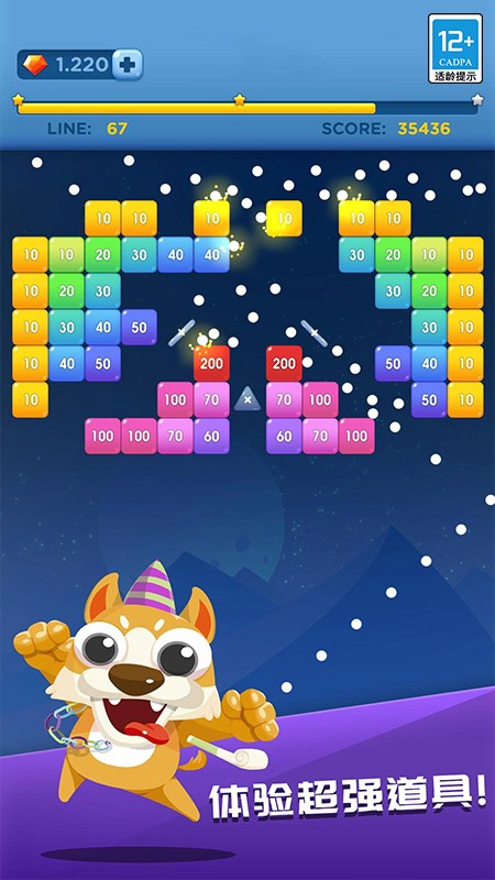 天天消方塊安卓版 v1.0.7 手機(jī)版 0