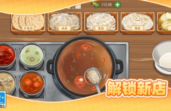 我的美味煎餅攤 v11.0.0 安卓版 1