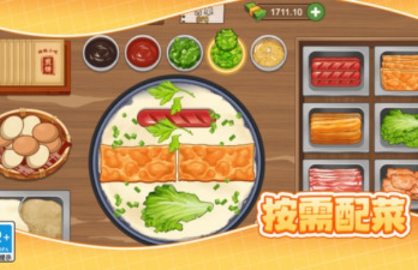 我的美味煎餅攤 v11.0.0 安卓版 2