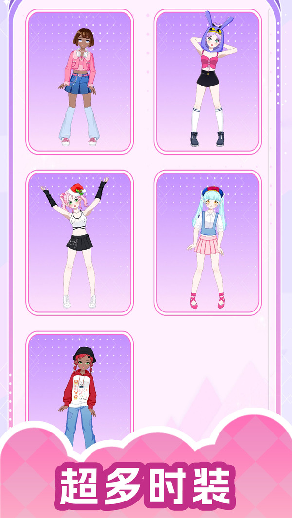 少女造型師 v300.1.0 安卓版 2