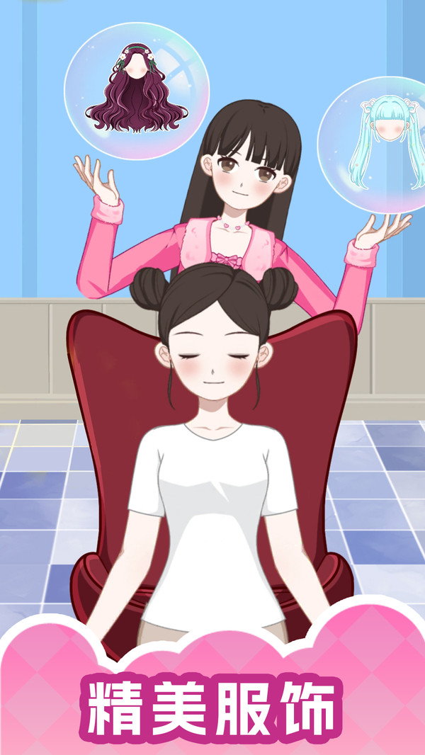 少女造型師 v300.1.0 安卓版 0