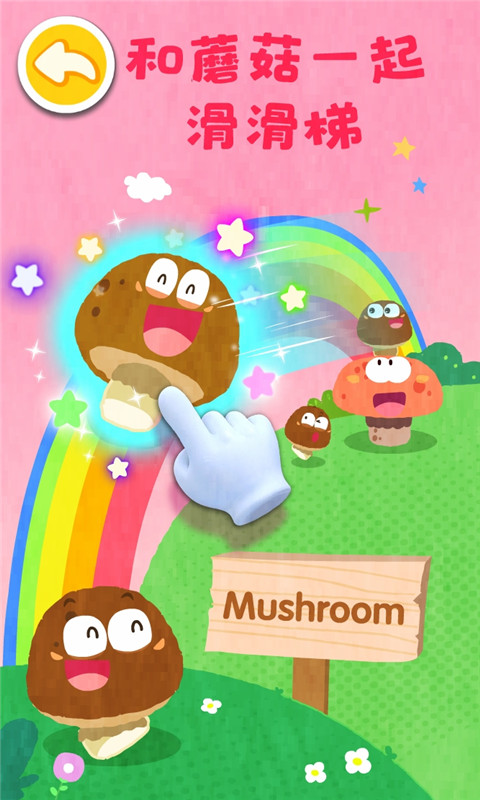 寶寶愛(ài)水果蔬菜 v9.87.00.01 安卓版 0