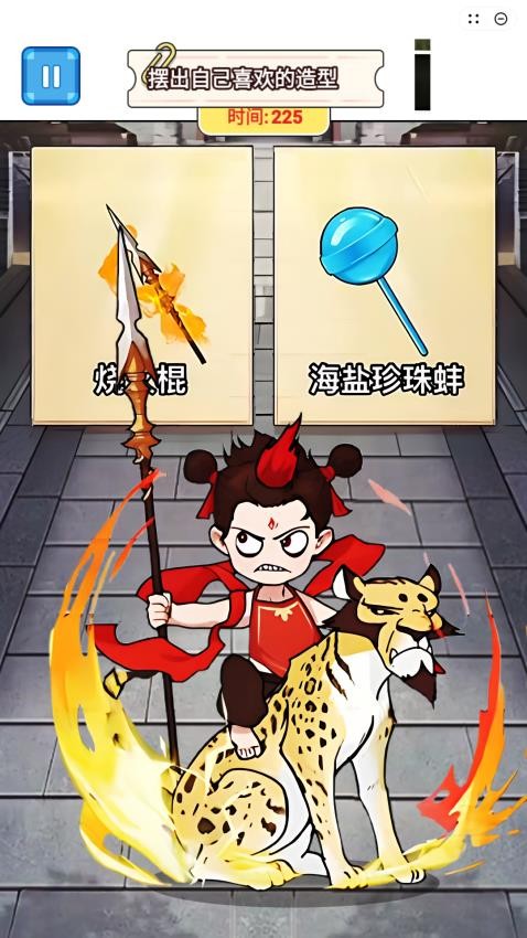 哪吒來跑酷手機版 v1.0 安卓版 2