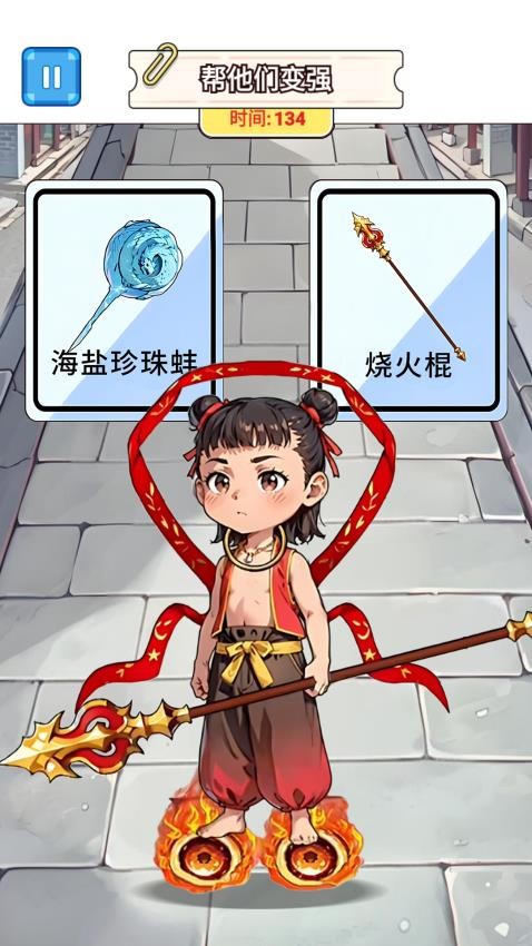 哪吒來跑酷手機版 v1.0 安卓版 0