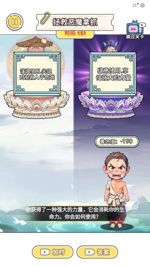 魔童大闖關(guān)手機(jī)版 v1.0 安卓版 0