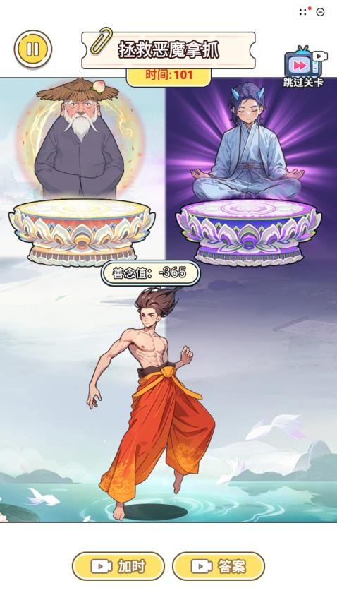 魔童大闖關(guān)手機(jī)版 v1.0 安卓版 2