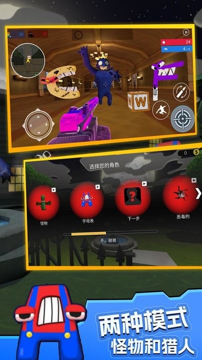 字母傳奇槍戰(zhàn)手機(jī)版 v1.0.0 安卓版 0