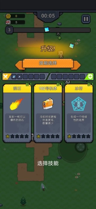 最強(qiáng)勇者吸血鬼傳奇安卓版 v1.7.7 手機(jī)版 4