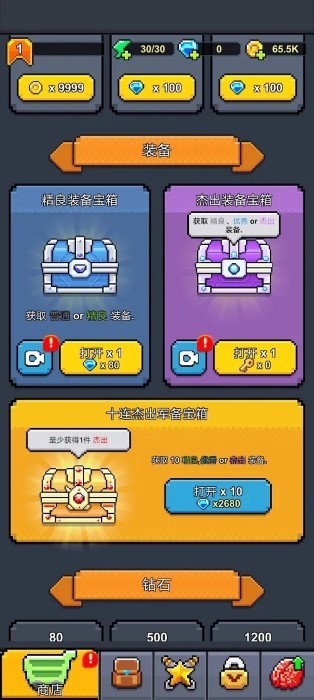 最強(qiáng)勇者吸血鬼傳奇安卓版 v1.7.7 手機(jī)版 0