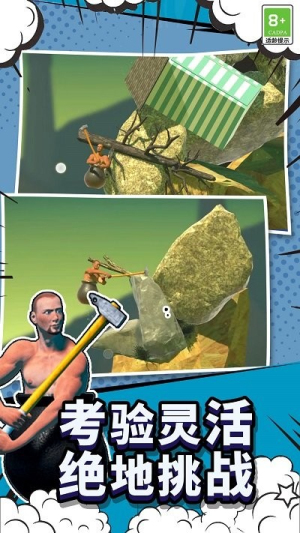 瘋狂攀爬手機版 v1.1 漢化版 0