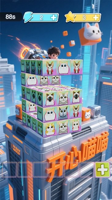 開心喵喵 v1.0.0 安卓版 1