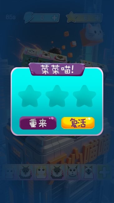 開心喵喵 v1.0.0 安卓版 0