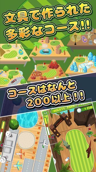 桌面高爾夫 v1.0.0 安卓版 1