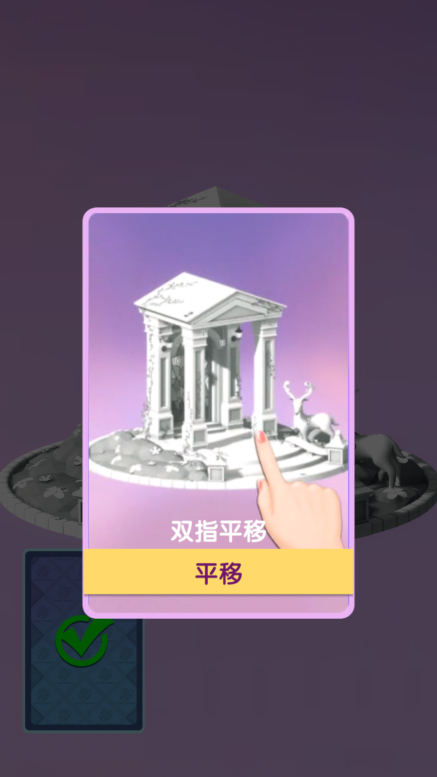 涂色世界3D v1.0.26 安卓版 1