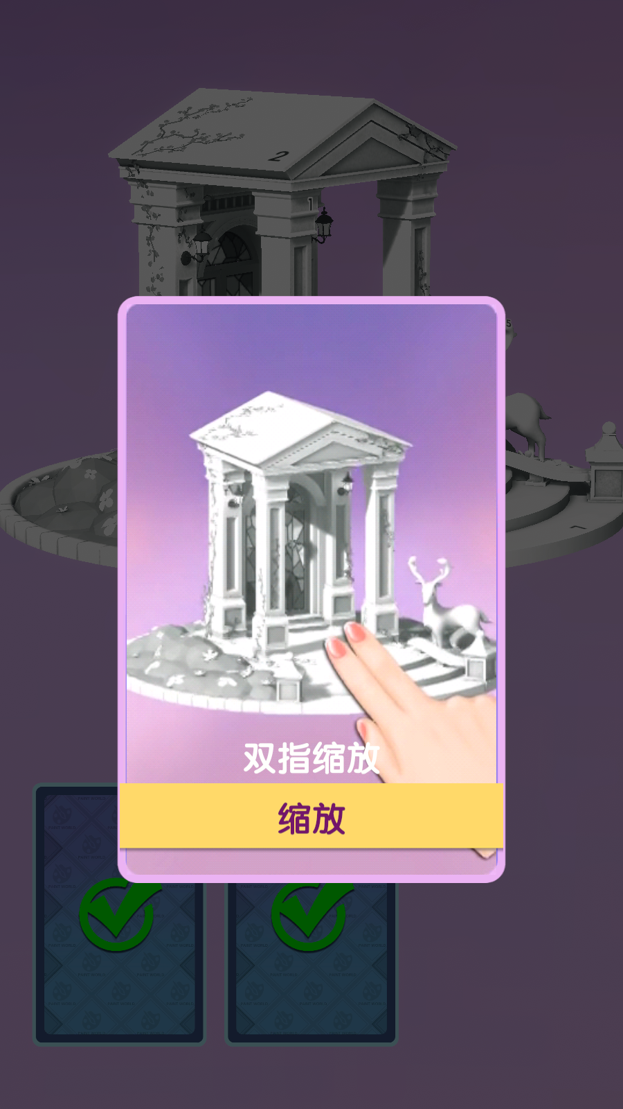 涂色世界3D v1.0.26 安卓版 2