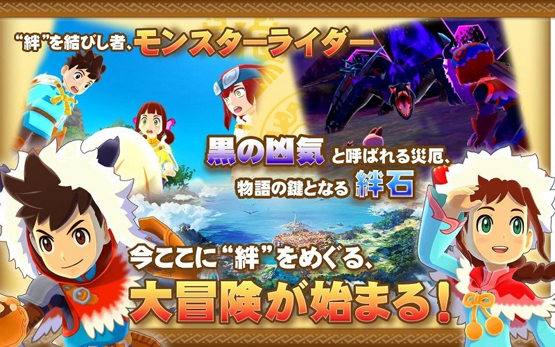 怪物獵人物語2 v1.0.80 安卓版 2