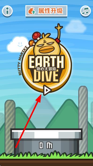地心大冒險(xiǎn) v1.0.2 安卓版 2
