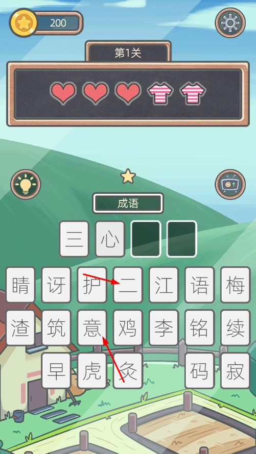 表情猜猜猜 v1.0 安卓版 1