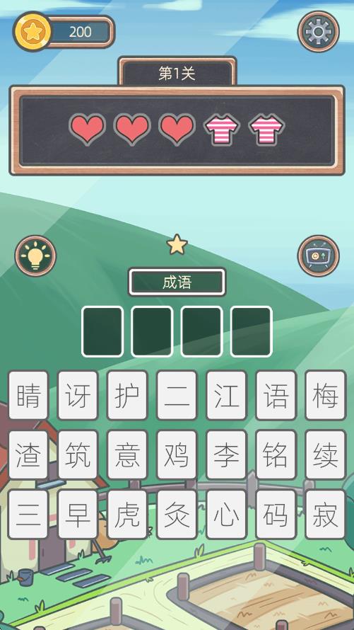 表情猜猜猜 v1.0 安卓版 2