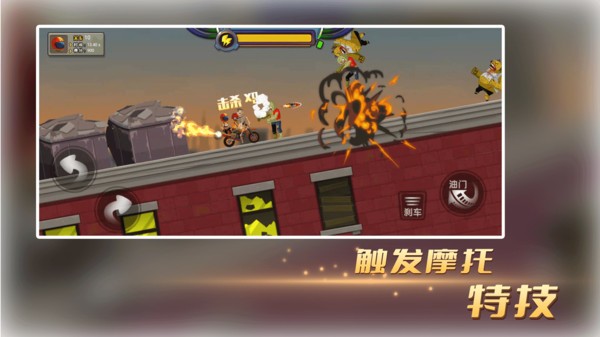 末世極限摩托 v1.0 安卓版 2