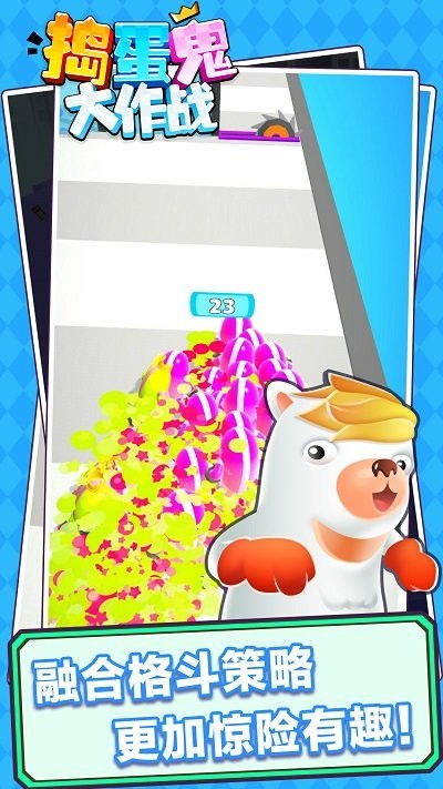 搗蛋鬼大作戰(zhàn)跑酷 v1.0.1 安卓版 0