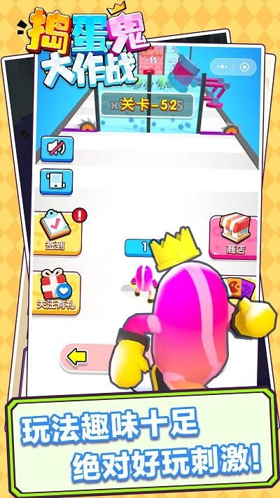 搗蛋鬼大作戰(zhàn)跑酷 v1.0.1 安卓版 1