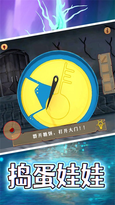 熊孩子搗蛋模擬 v1.0 安卓版 1