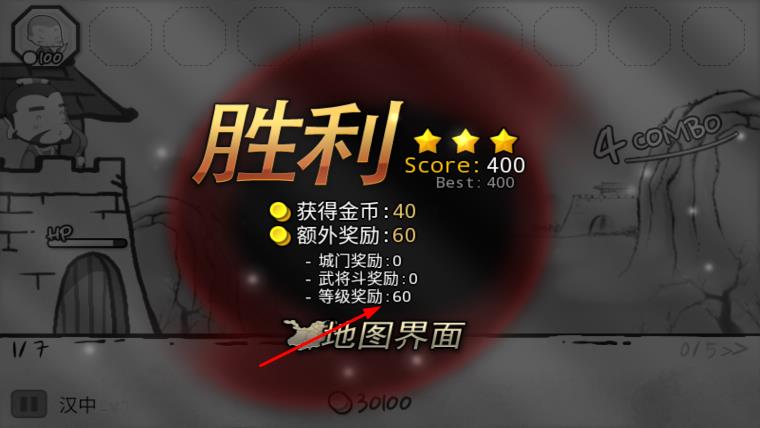 三國志塔防2 v1.0.8 安卓版 0