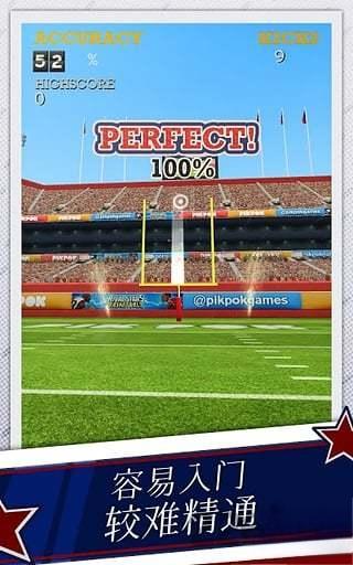 橄欖球射門 v1.6.0 安卓版 2