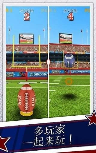 橄欖球射門 v1.6.0 安卓版 0
