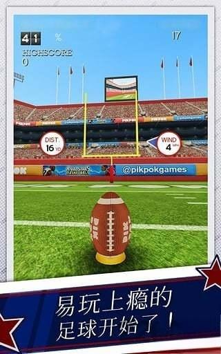 橄欖球射門 v1.6.0 安卓版 1