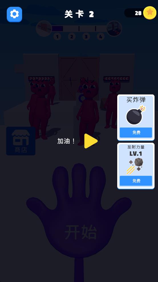 打巴掌大戰(zhàn) v1.0.1 安卓版 1