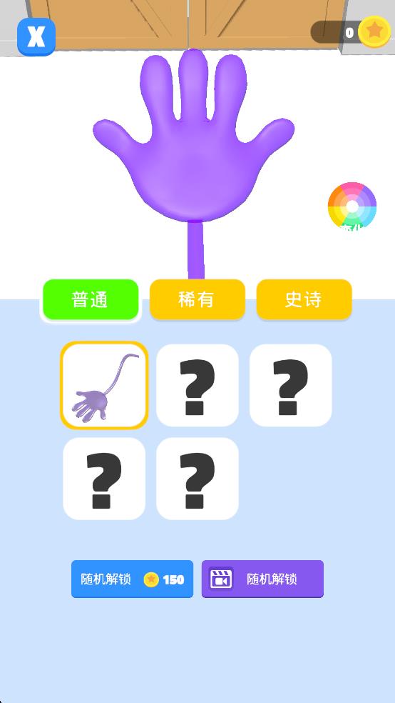 打巴掌大戰(zhàn) v1.0.1 安卓版 2