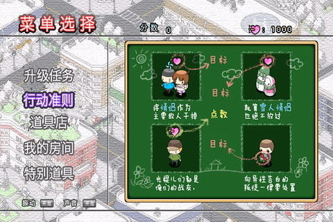 拆散有情人 v1.15 安卓版 0
