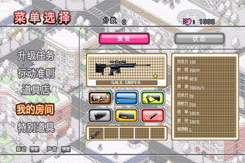 拆散有情人 v1.15 安卓版 1