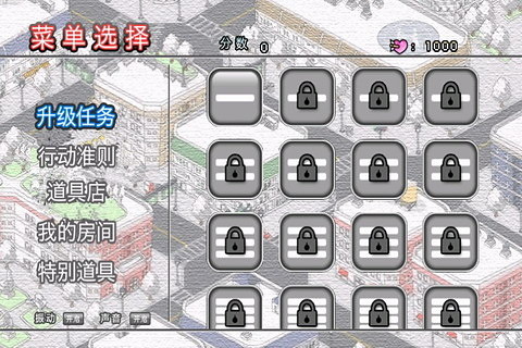 拆散有情人 v1.15 安卓版 2