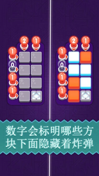 掃雷天才安卓版 v1.8 手機(jī)版 2