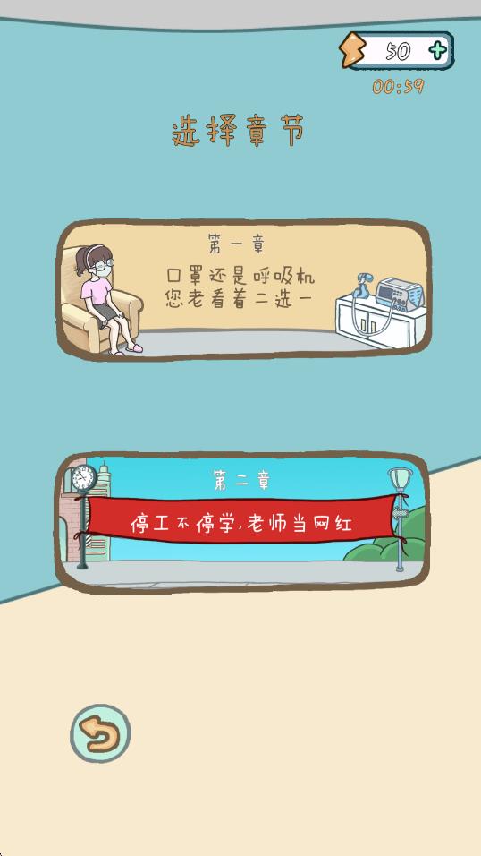 一起滅病毒 v1.1 安卓版 0