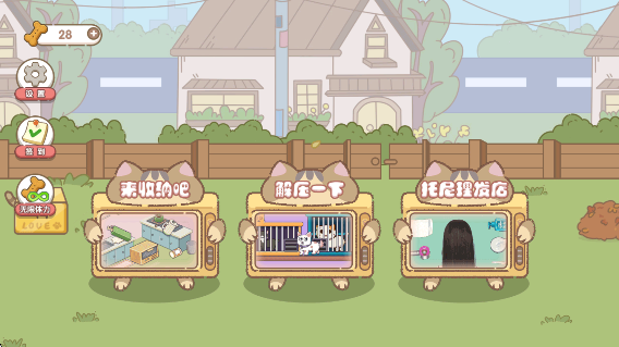 我的收納小屋2 v1.0.0 安卓版 0